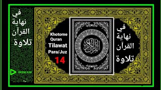 Black screen Al Quran recitation  khotme Quran tilawat  Juz 14  para 14  Hifzul Quran [upl. by Doug]