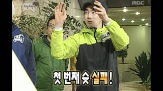 Infinite Challenge Yes or No1 13 인생극장1 20090411 [upl. by Lewiss]