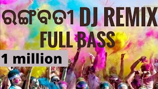 Rangabati rangabati odia sambalpuri DJ remix  Latest Sambalpuri remix 2018 [upl. by Busch806]