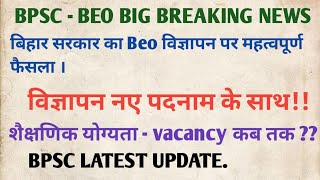 BEO new vacancy post  Bssc 2nd inter level examination date update  cgl4 vacancy post [upl. by Timmi]