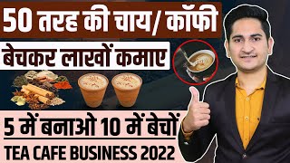 Tea Cafe Business Plan in India💰Flavored Chai Business Kaise Shuru Kare Tea Shop Business Idea 2022 [upl. by Thaine]