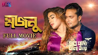 Majnu মজনুFull Movie  Ador Azad  Mahiya Mahi  Mustafizur Rahman Manik  Bangla New Movie 2024 [upl. by Damick]