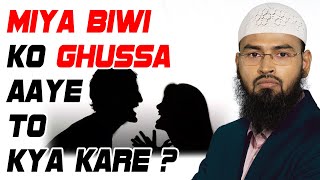 Miya Biwi Ko Ghussa  Frustration Aaye To Kya Padhe Aur Kya Kare By Adv Faiz Syed [upl. by Stauffer]