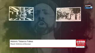 Historic Tobacco Fatwa [upl. by Flosser231]