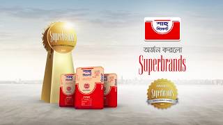 Shah Cement Awarded Superbrands 2018 [upl. by Havelock]