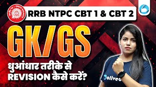 RRB NTPC CBT 1 amp CBT 2 GK GS Revision Strategy  RRB NTPC GK GS Strategy by Chhavi Maam [upl. by Rodrigo]