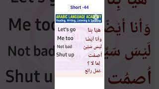 Arabic Language Learning by short sentences arabic english shorts [upl. by Nemhauser110]