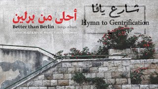 Faraj Suleiman  Hymn to Gentrification  فرج سليمان  شارع يافا [upl. by Kipton]