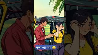 दोनों की झगड़ा cartoon dance trendingshorts viralshorts [upl. by Quarta]