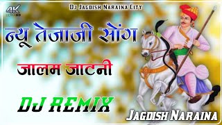 जालम जाटनी Dj Remix I New Instagram Viral Dj Remix 2024 l New Rajasthani Dj Remix Song 2024 [upl. by Cthrine]