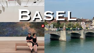 여행브이로그 바젤 여름 휴가 2박 3일 누가 스위스에 그림을 보러 가나요 [upl. by Nosrac]