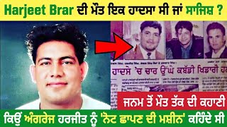 Harjeet Brar Bajakhana Kabaddi Player  ਹਰਜੀਤ ਬਰਾੜ ਬਾਜਾਖਾਨਾ ਕਬੱਡੀ ਖਿਡਾਰੀ [upl. by Atalie]