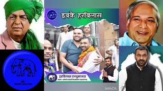 Harbilas Rajjumajra  New Election Song Haryanvi 024  SAHIL ANTHULIA  HEAVENMIX MUSIC [upl. by Jonas]