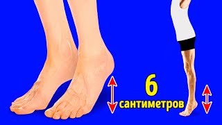 10 Упражнений Чтобы Стать Выше за Одну Неделю [upl. by Aikehs]