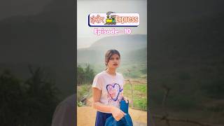 इंदौर🚂Express  Episode  10 story [upl. by Noside283]