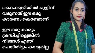 6 മാസത്തെ ഫ്രീ തയ്യൽ ക്ലാസ് വേണ്ടേ നിങ്ങൾക്ക്😍Free Stitching ClassArmhole amp sleeve cuttingClass30 [upl. by Celle468]