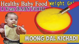 Baby Food Weight Gain Rice Moong Dal Potato Khichdi Recipe For 6 Months to 1 Year Babies amp Toddler [upl. by Jannelle]