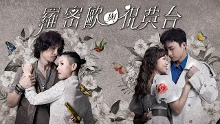 JW 王灝兒  原來無明天 劇集《羅密歐與祝英台》插曲 Official Lyrics Video [upl. by Tamra]