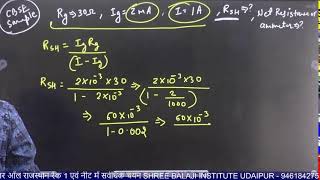 moving Charges and Magnetism Part4 CLASS  12TH PHYSICS part6 [upl. by Lamrej]