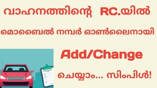 Update mobile number in RC bookMVD Kerala How to change mobile number in RC book Kerala [upl. by Milka]