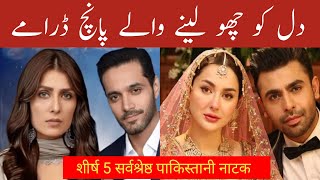 Top 5 Pakistani Dramas 2024  Best Pakistani Dramas to Watch  Drama graphy [upl. by Rehc436]