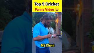 Top 5 Cricket Funny Videos 🤣😁 cricket sports [upl. by Sayre]