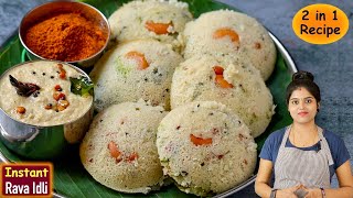 பஞ்சு போல Softஆ சுவையா வர இந்த டிப்ஸ் போதும்👌 Rava Idli Recipe in Tamil  How To Make Rava Idli [upl. by Margette]