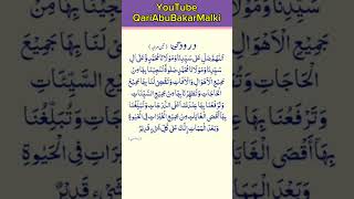 Durood Tunjina درود تنجینا تین مرتبہ shortsyoutube trendingshorts trending [upl. by Gilson]