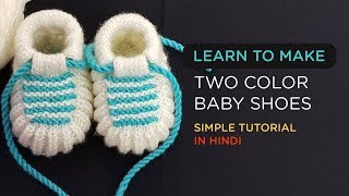 Easy to make two color baby ShoesBooties  In Hindi [upl. by Ahsoem]