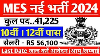 Army MES Vacancy 2024  Army MES Syllabus Exam Pattern Age Physical  Full Details [upl. by Caldeira]