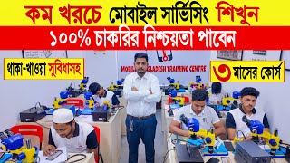 Mobile🔥servicing training centre in bangladesh  mobile phone servicing training center in bd 2024 [upl. by Anij]