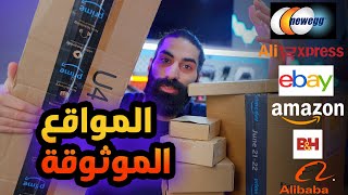 اسرار توفير الفلوس من مواقع قطع البيسي اونلاين 🔴 موقع يبيع كرت شاشة بسعر رخيص [upl. by Timotheus760]