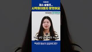 재수1년 끝까지 버티는 방법ㅣ미친관리 강안교육 [upl. by Nottage]