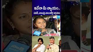 apvolunteers chandrababu pawankalyan APnews TDPVsYSRCP vijayawada sakshitv SakshiTV [upl. by Yneffit]