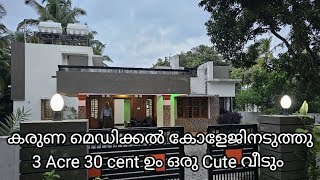 കരുണ മെഡിക്കൽ കോളേജിനടുത്തു 3 Acre 30 cent ഉം ഒരു Cute വീടും 7907254278 [upl. by Borden153]