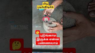 Grinder கொலவி கல் புடிங்கிடிச்சு செலவு கம்மியா நீங்களே பண்ணிடலாம் DMSzone [upl. by Petras]