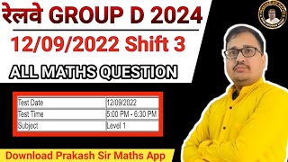 RRB Group D 2024 Maths  Group D September 12 2022 Shift 3 Solutions  RRB GROUP D MATHS [upl. by Whitebook270]