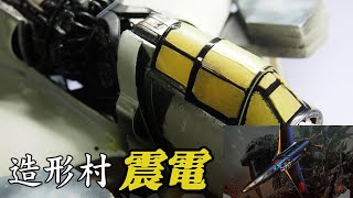 キャノピーのマスキング【造形村 132 震電 J7W1】 [upl. by Adneram]