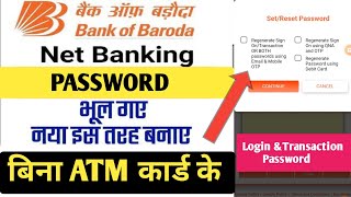 Bank Of Baroda Net banking Password Reset  bob net banking password change kaise kare [upl. by Noirb]