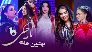 Compilation of Best Tajiki Songs on Barbud Music  بهترین آهنگ های تاجیکی [upl. by Bosch]