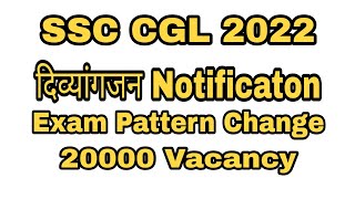 SSC CGL 2022 FOR PWD CANDIDATES [upl. by Ahsilif]