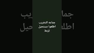 اتحداك تخلي عدد اللايكات نفس عدد التعليقات [upl. by Clippard]