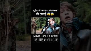 Hansel amp Gretel full movie explained in hindiUrdu shorts viralshorts trending [upl. by Kannav]