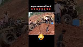 കണ്ണീർ പ്രണാമം gangavalli arjun shiroorlandslide heartbreak [upl. by Noraf]