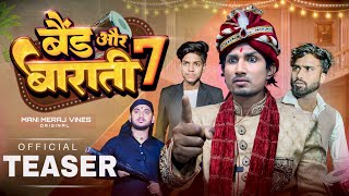 Band Aur Baraati 7  बैंड और बाराती 7  Teaser  Mani Meraj [upl. by Shepp]