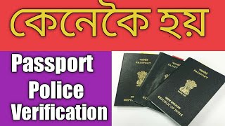 Passport Police Verification Step By Step Full Process  passport police verification process assam [upl. by Aisorbma]