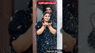 ශලනිව පුදුම කරපු උපන්දිනය 😍❤️ Shalani Fernando trending viralvideo actress [upl. by Ettinger]