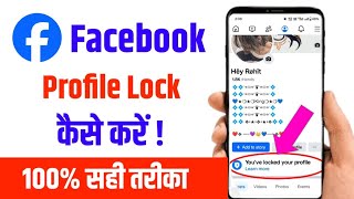 Facebook profile lock kaise kare  Facebook profile lock system  how to lock profile [upl. by Standford]