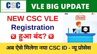 CSC Registration 2023 Closed  How to apply CSC Registration 2023 VLE Society [upl. by Hindu]