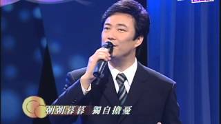 《費玉清的清音樂》－費玉清演唱會 [upl. by Vinny]